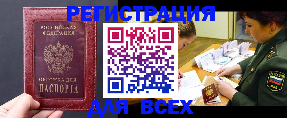 временная регистрация собственник в Боготоле