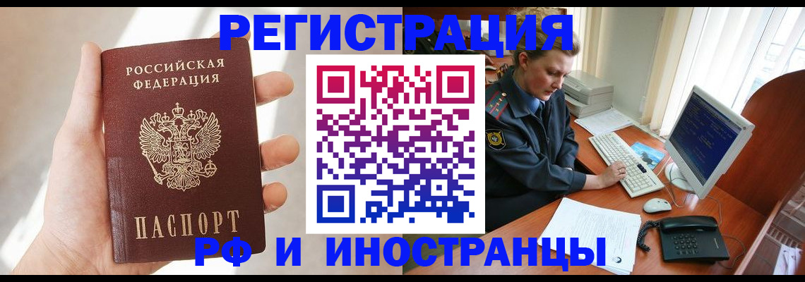 прописка 2025 в Боготоле